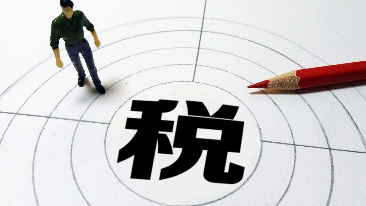 美國稅收政策