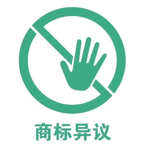 商標(biāo)異議申請(qǐng)需要哪些文件?