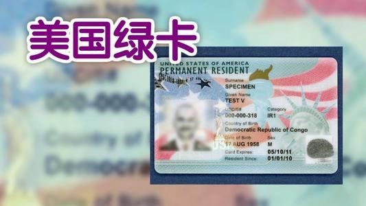 美國結婚移民