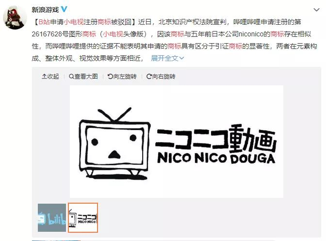 嗶哩嗶哩痛失“小電視”商標(biāo)!原因跟這個(gè)有關(guān)!